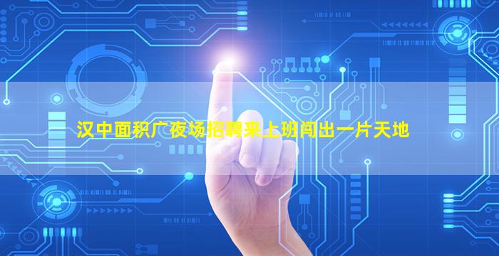 济宁夜总会招聘